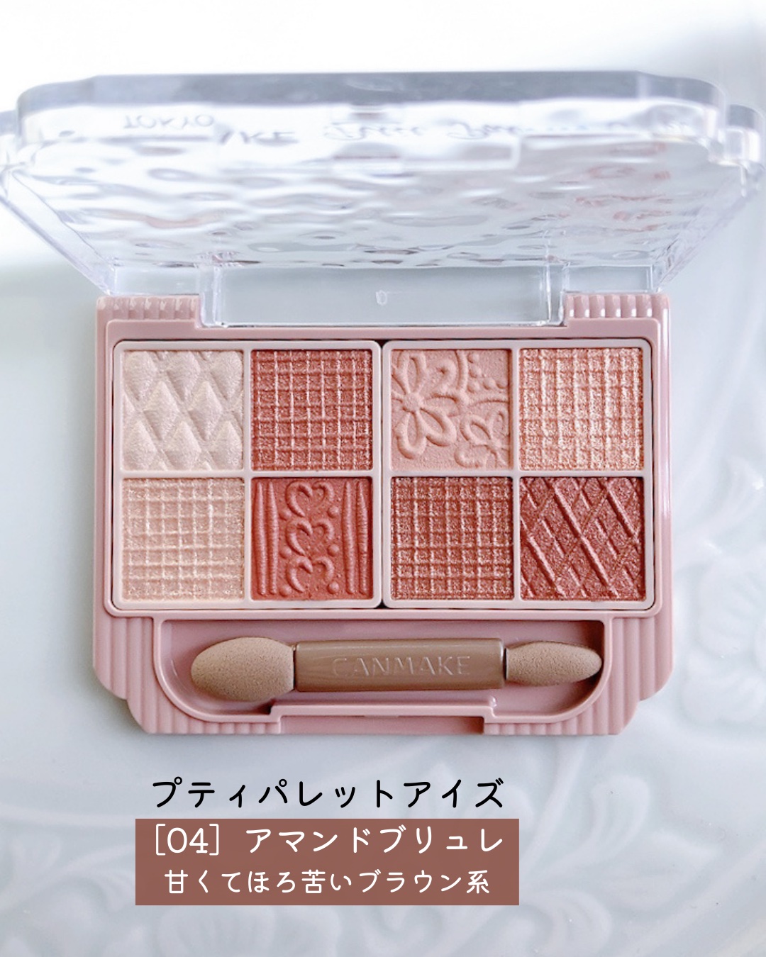 プティパレットアイズ/キャンメイク/パウダーアイシャドウを使ったクチコミ（2枚目）