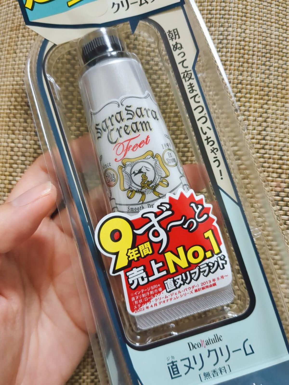 薬用ソフトストーンW/デオナチュレ/デオドラント・制汗剤を使ったクチコミ(1枚目)