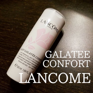 ガラテ コンフォート/LANCOME/ミルククレンジングを使ったクチコミ（1枚目）