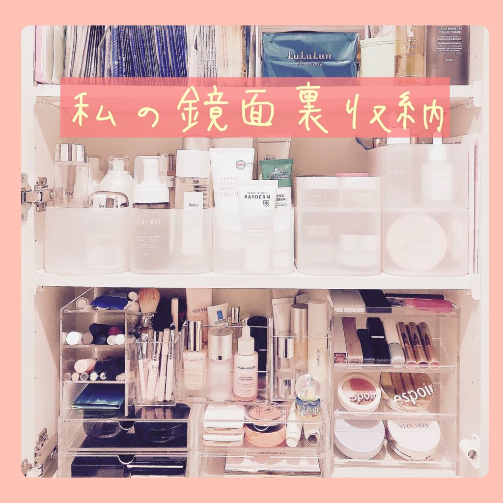 ポリプロピレン メイクボックス 1/2 横ハーフ/無印良品/化粧ポーチを使ったクチコミ(1枚目)