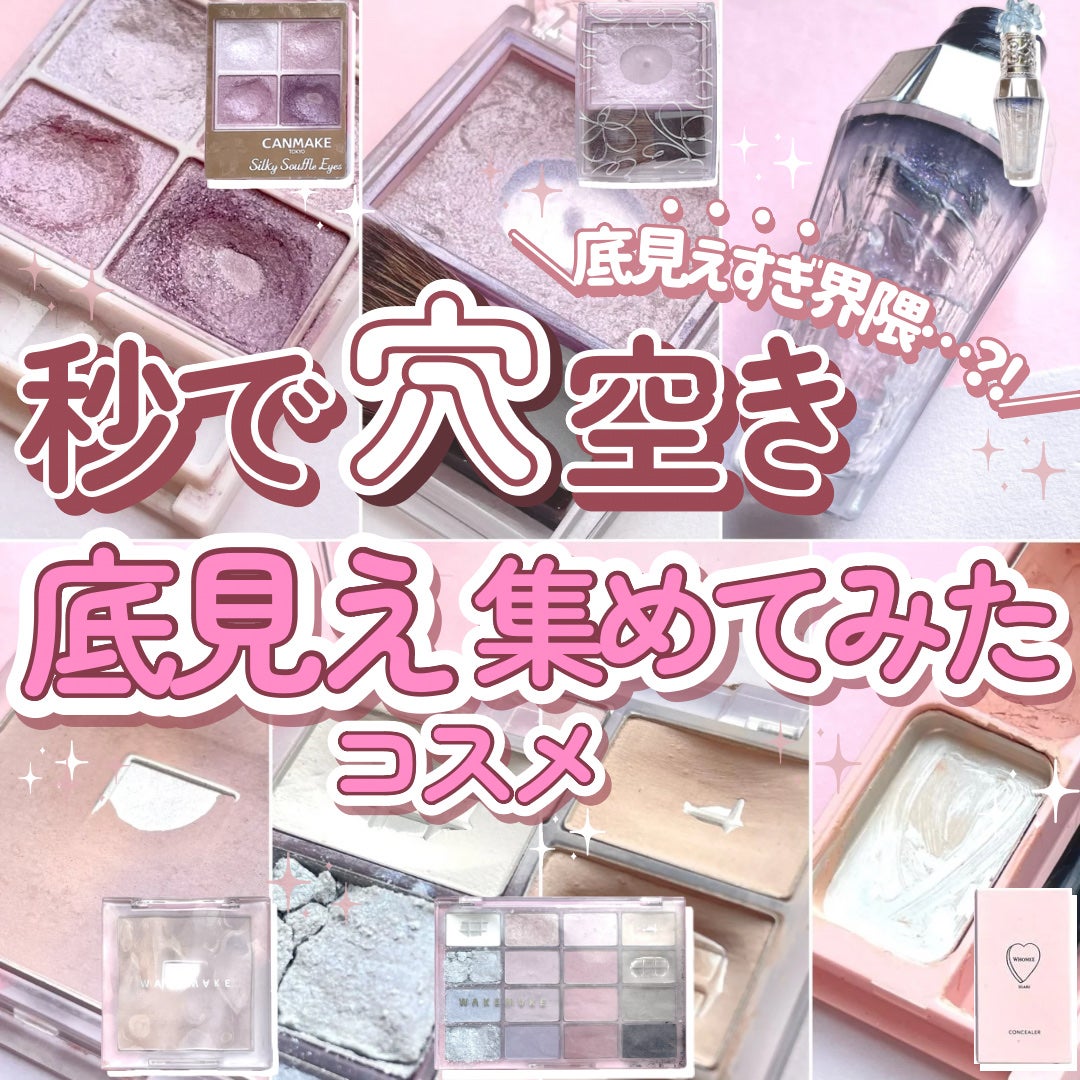 シルキースフレアイズ/キャンメイク/アイシャドウパレットを使ったクチコミ(1枚目)