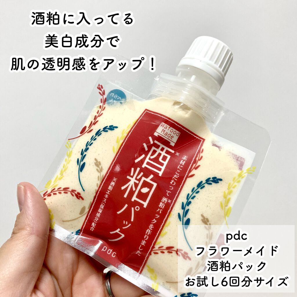 ワフードメイド 酒粕パック/pdc/洗い流すパック・マスクを使ったクチコミ(2枚目)