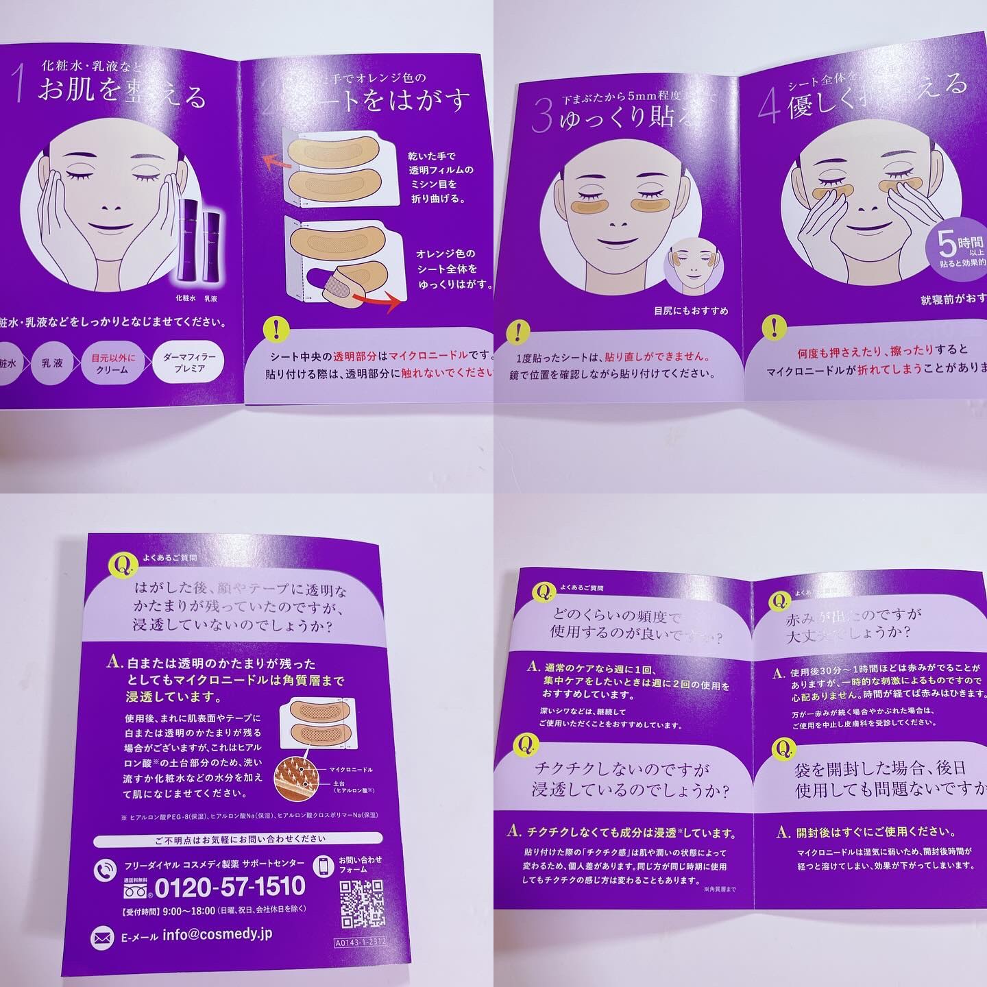 クオニス ダーマフィラープレミア/Quanis/シートマスク・パックを使ったクチコミ（2枚目）