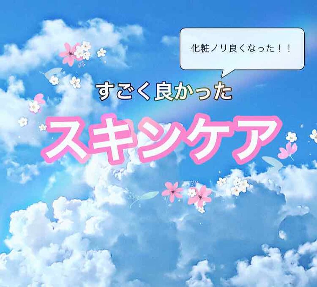 ハトムギ化粧水(ナチュリエ スキンコンディショナー R )/ナチュリエ/化粧水を使ったクチコミ（1枚目）