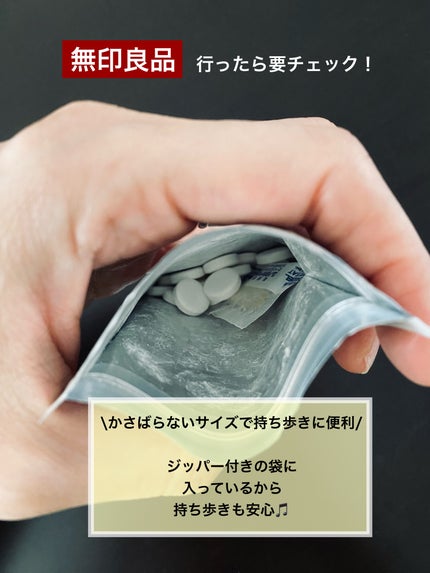 歯みがきタブレット/無印良品/その他を使ったクチコミ(4枚目)