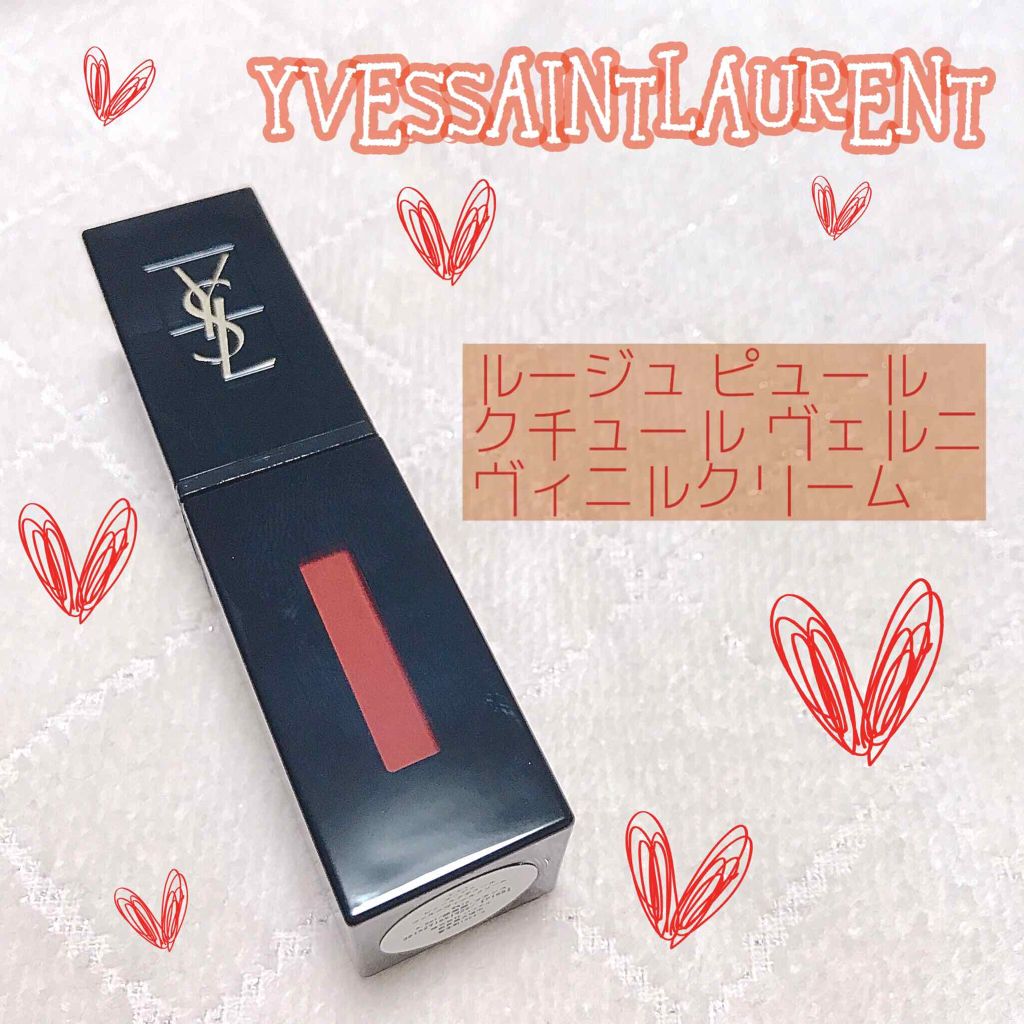 ルージュ ピュールクチュール ヴェルニ ヴィニルクリーム/YVES SAINT LAURENT BEAUTE/口紅を使ったクチコミ(1枚目)