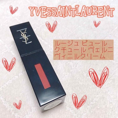 ルージュ ピュールクチュール ヴェルニ ヴィニルクリーム/YVES SAINT LAURENT BEAUTE/口紅を使ったクチコミ（1枚目）