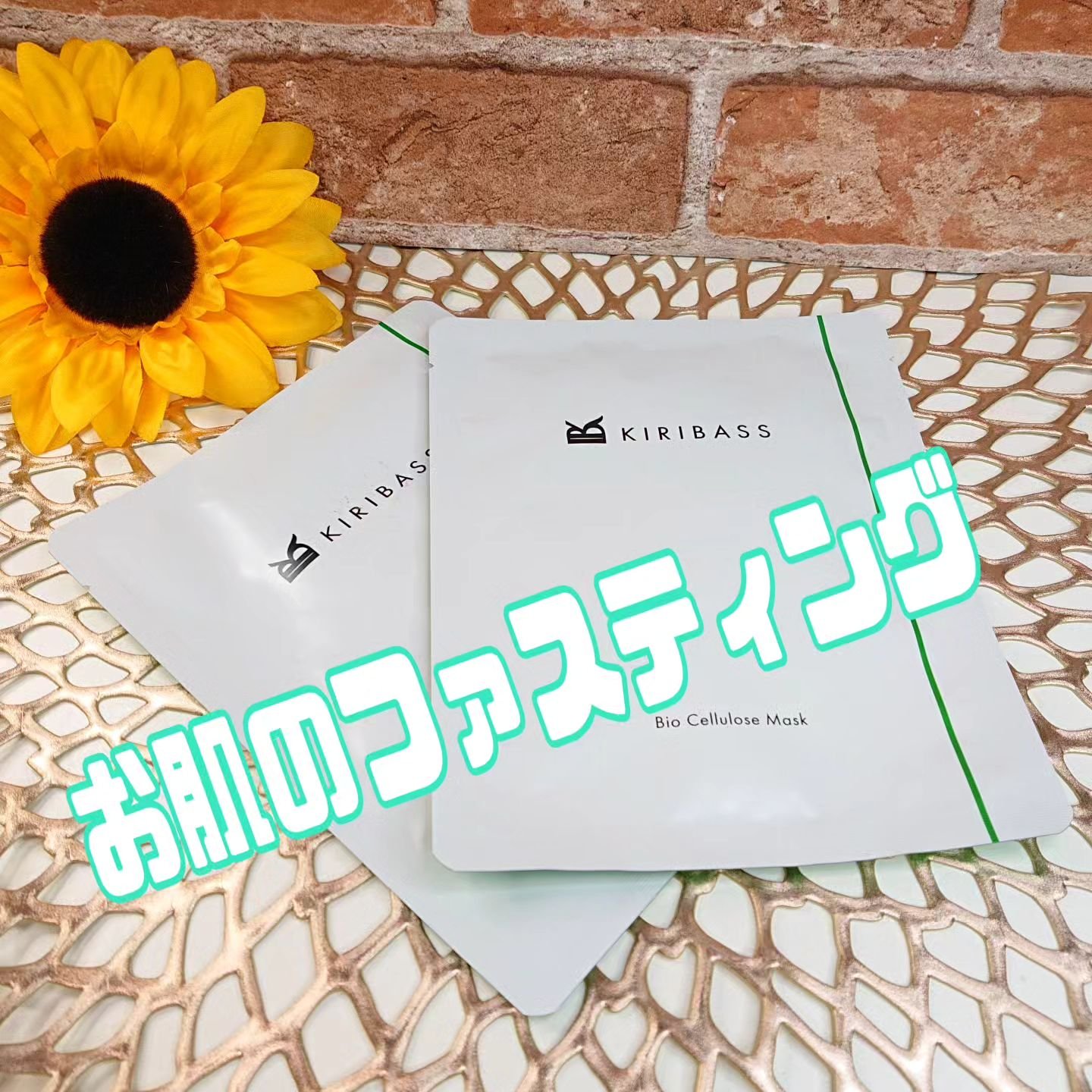 青汁フェイスマスク/青汁化粧品/シートマスク・パックを使ったクチコミ（1枚目）