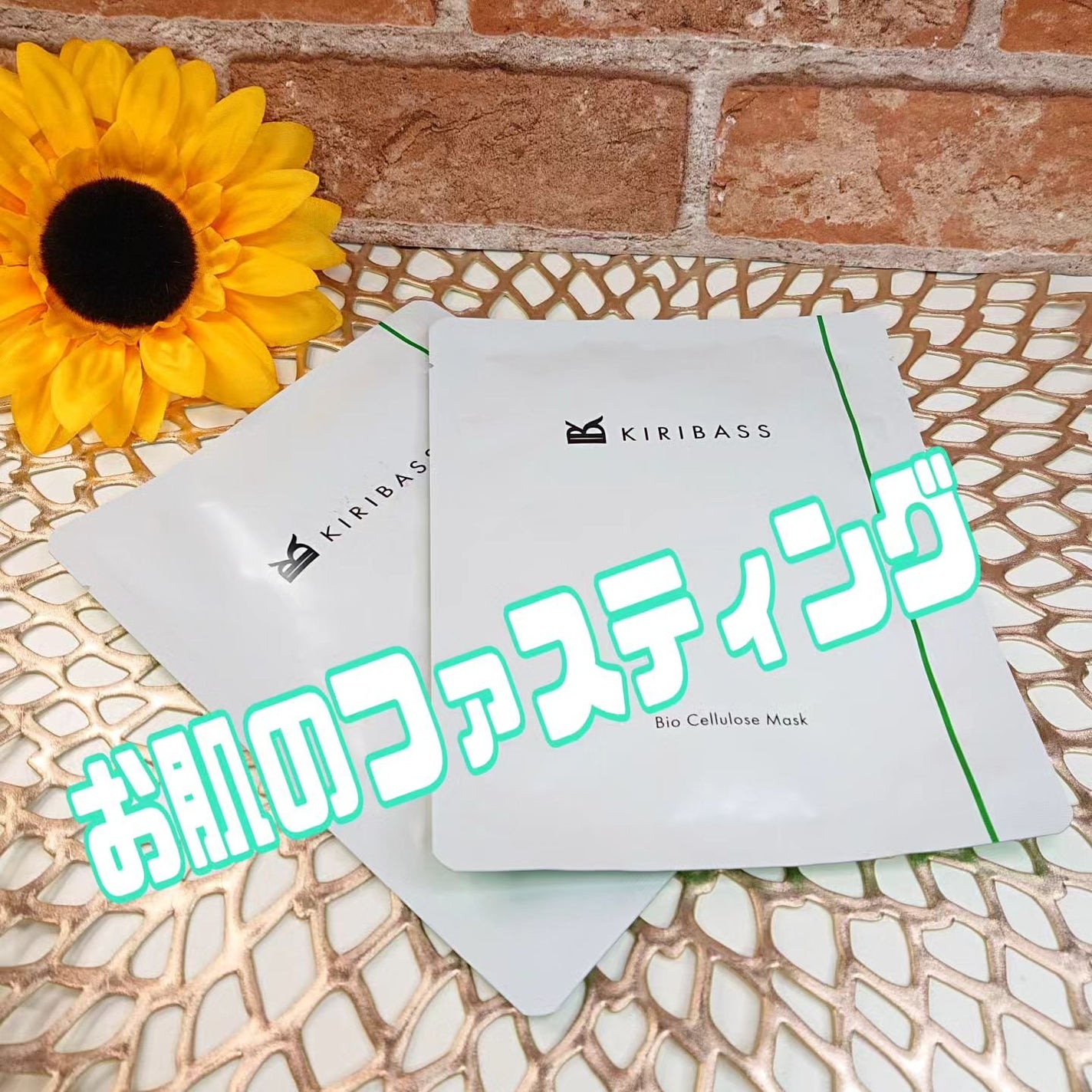 青汁フェイスマスク/青汁化粧品/シートマスク・パックを使ったクチコミ(1枚目)