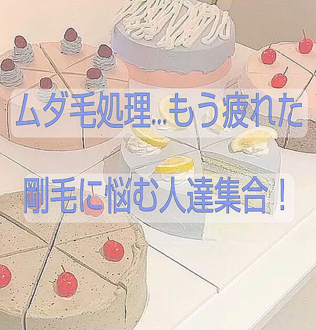 除毛クリームキット敏感肌用/エピラット/除毛クリームを使ったクチコミ(1枚目)