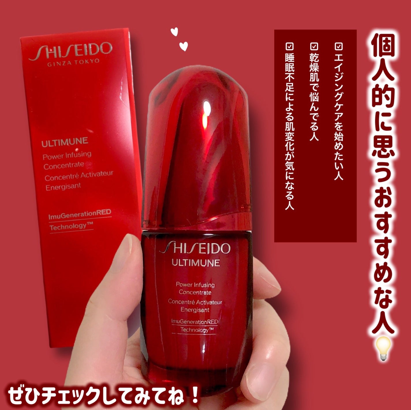 アルティミューン パワライジング コンセントレート Ⅲn/SHISEIDO/美容液を使ったクチコミ(4枚目)
