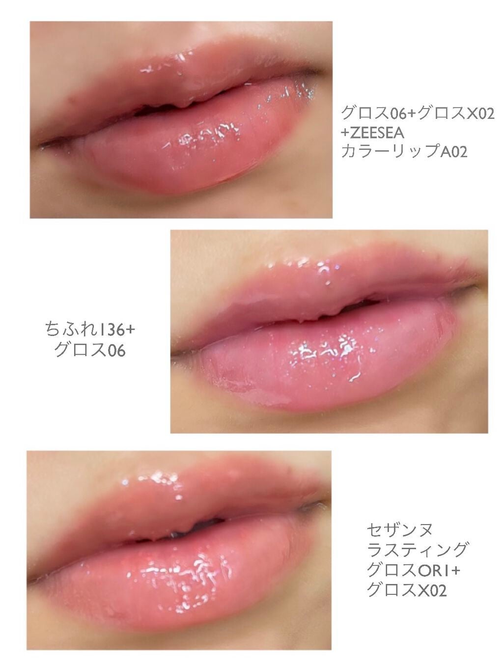 ラスティンググロスリップ/CEZANNE/口紅を使ったクチコミ(3枚目)
