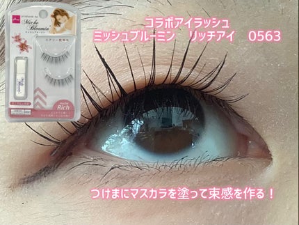 クリーミータッチライナー/キャンメイク/ジェルアイライナーを使ったクチコミ(7枚目)