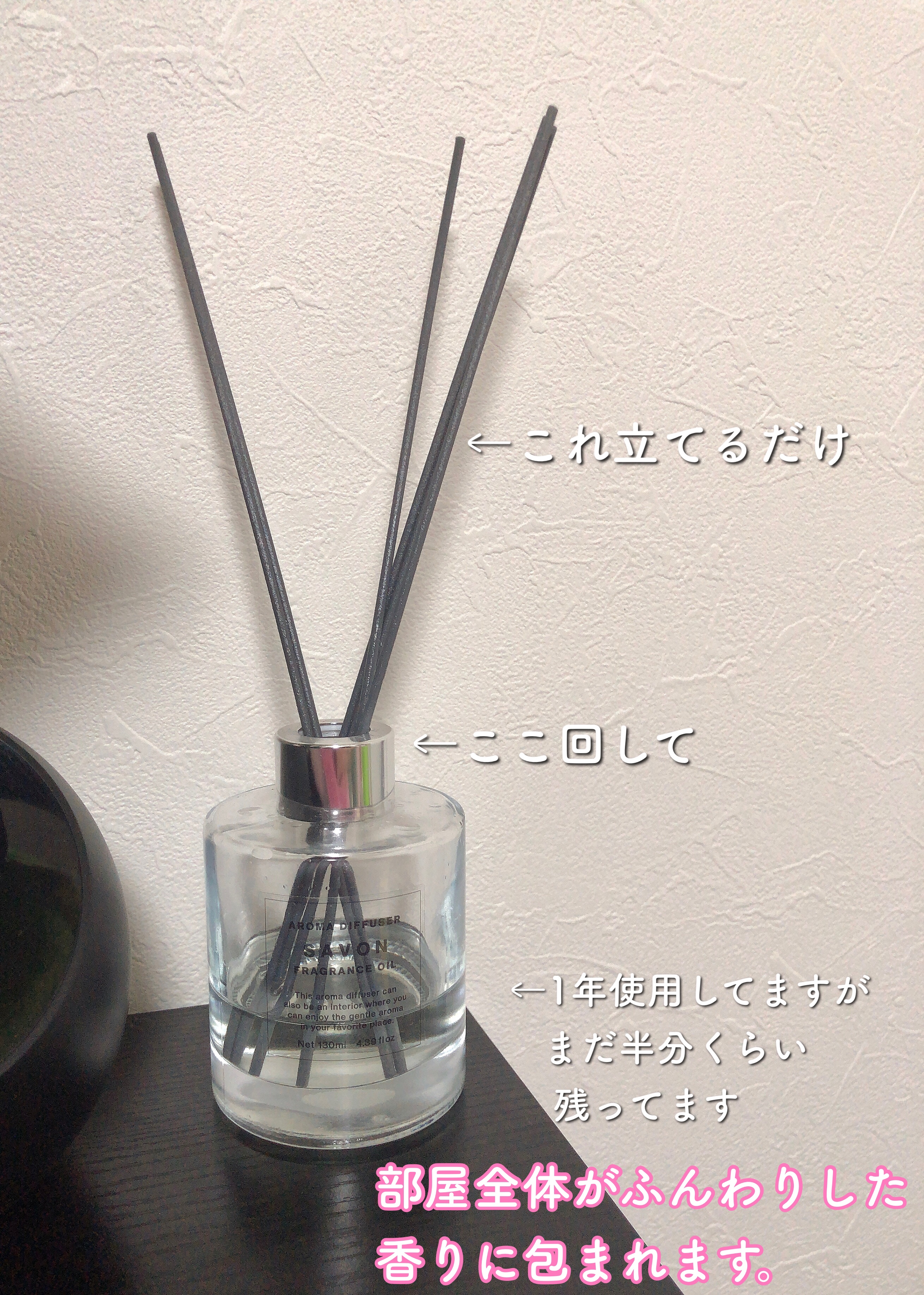 試してみた】アロマディフューザー（サボン） THREEPPYのリアルな