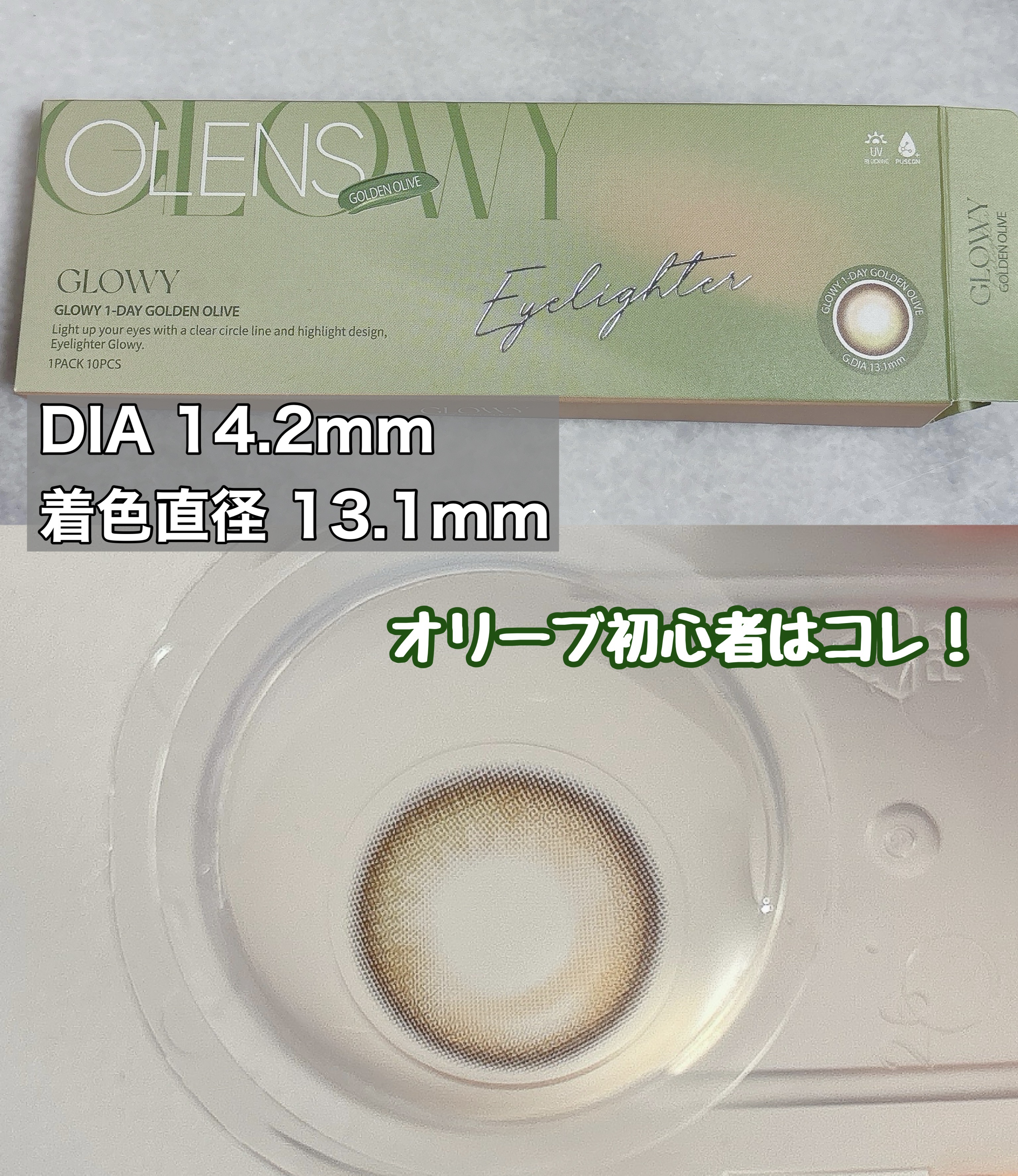 Glowy 1day/OLENS/ワンデー（１DAY）カラコンを使ったクチコミ（3枚目）