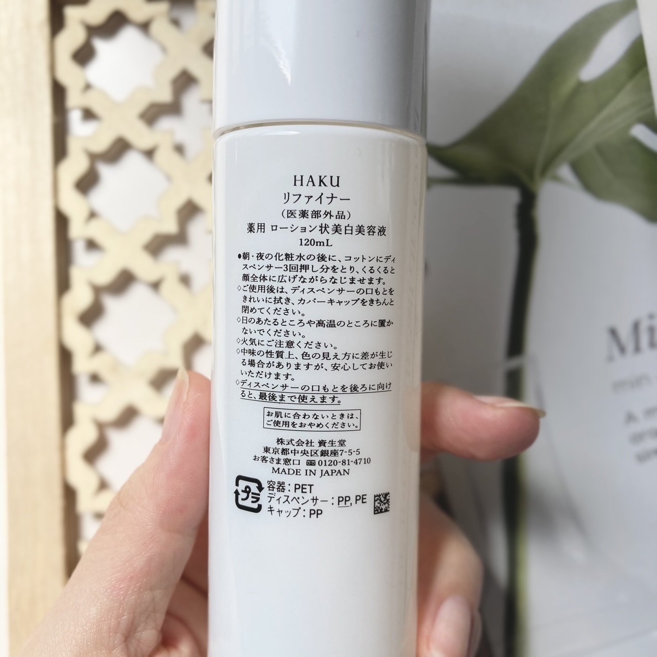 角層ケア美容液/HAKU/美容液を使ったクチコミ（2枚目）