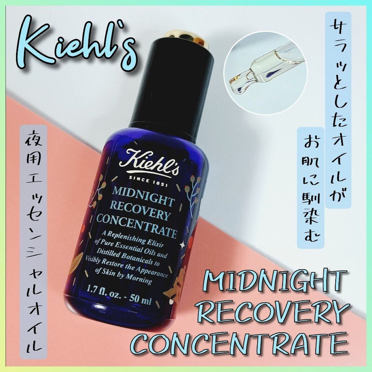 キールズ ミッドナイトボタニカル コンセントレート/Kiehl's/フェイスオイルを使ったクチコミ(1枚目)
