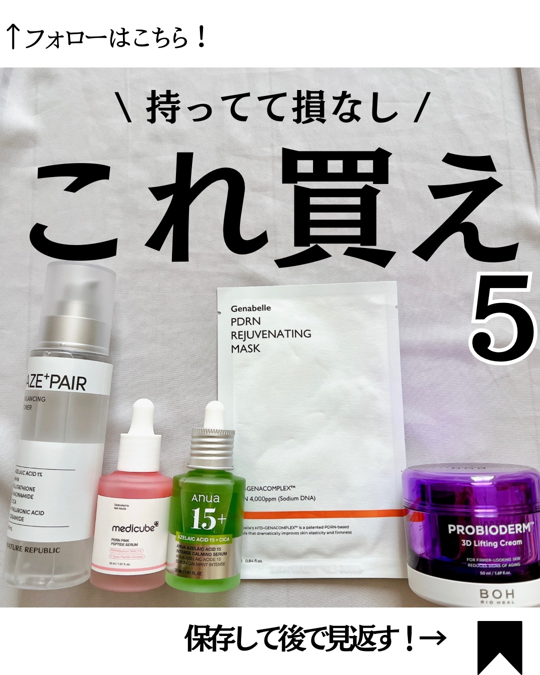 PDRNリジュビネイティングマスク/Genabelle/シートマスク・パックを使ったクチコミ（1枚目）