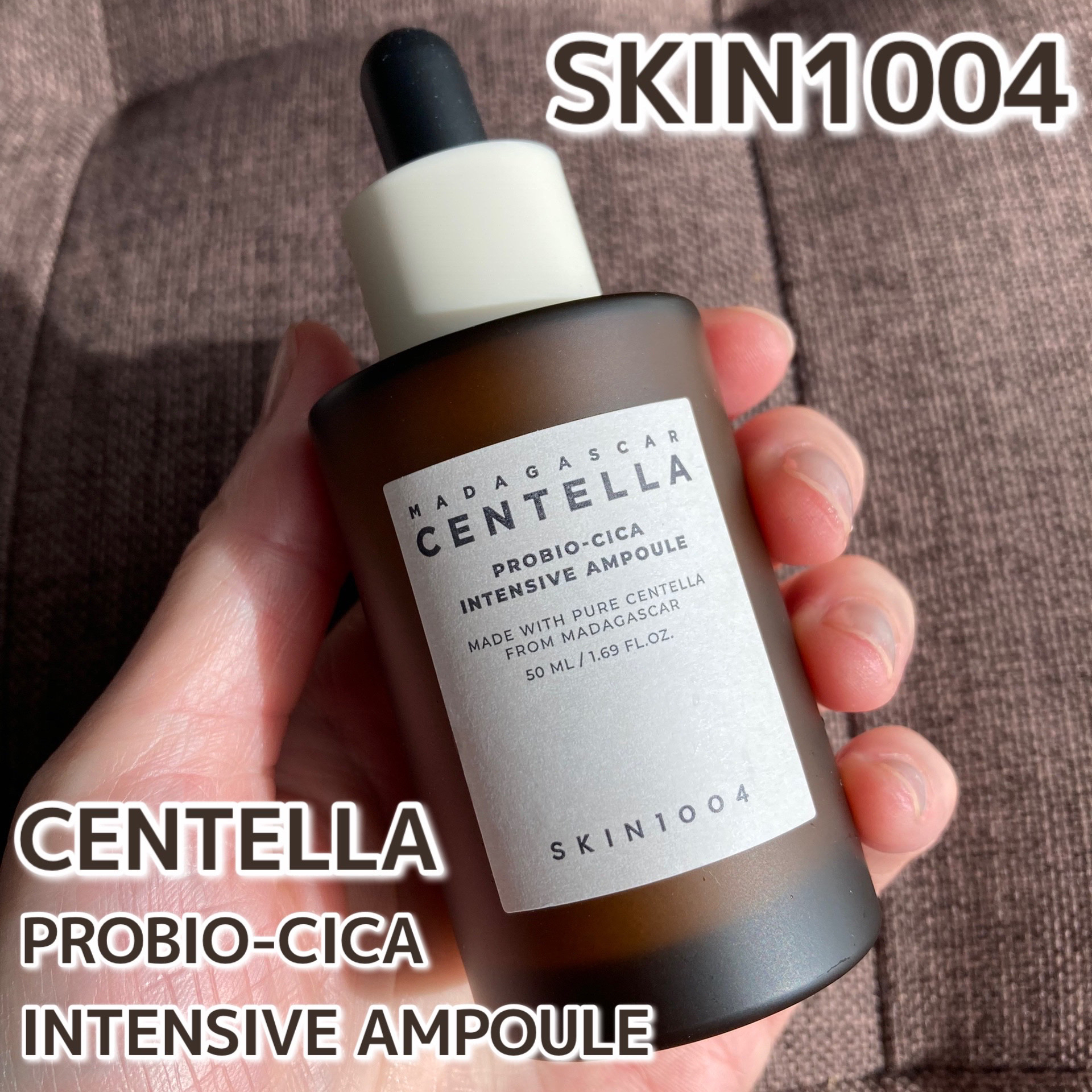 プロバイオシカ インテンシブ アンプル/SKIN1004/美容液を使ったクチコミ（1枚目）