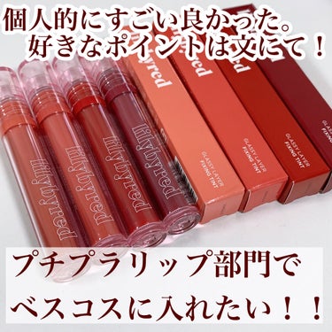 Glassy Layer Fixing Tint 01 #Cheeky Peach/lilybyred/口紅を使ったクチコミ（2枚目）