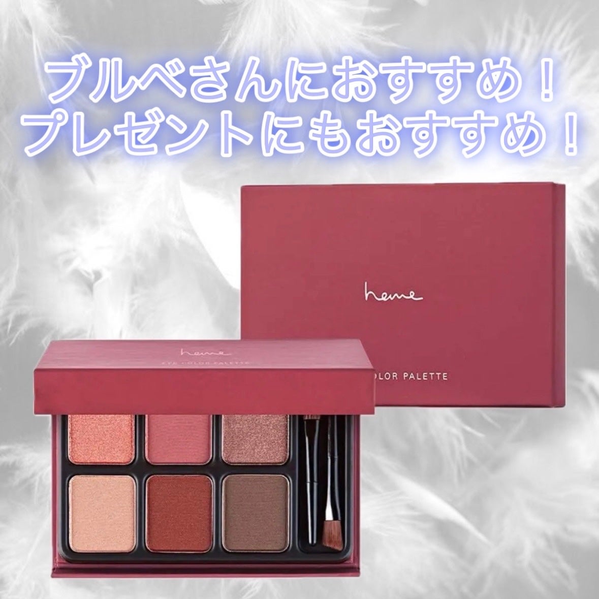 アイカラーパレット/heme/アイシャドウパレットを使ったクチコミ(1枚目)