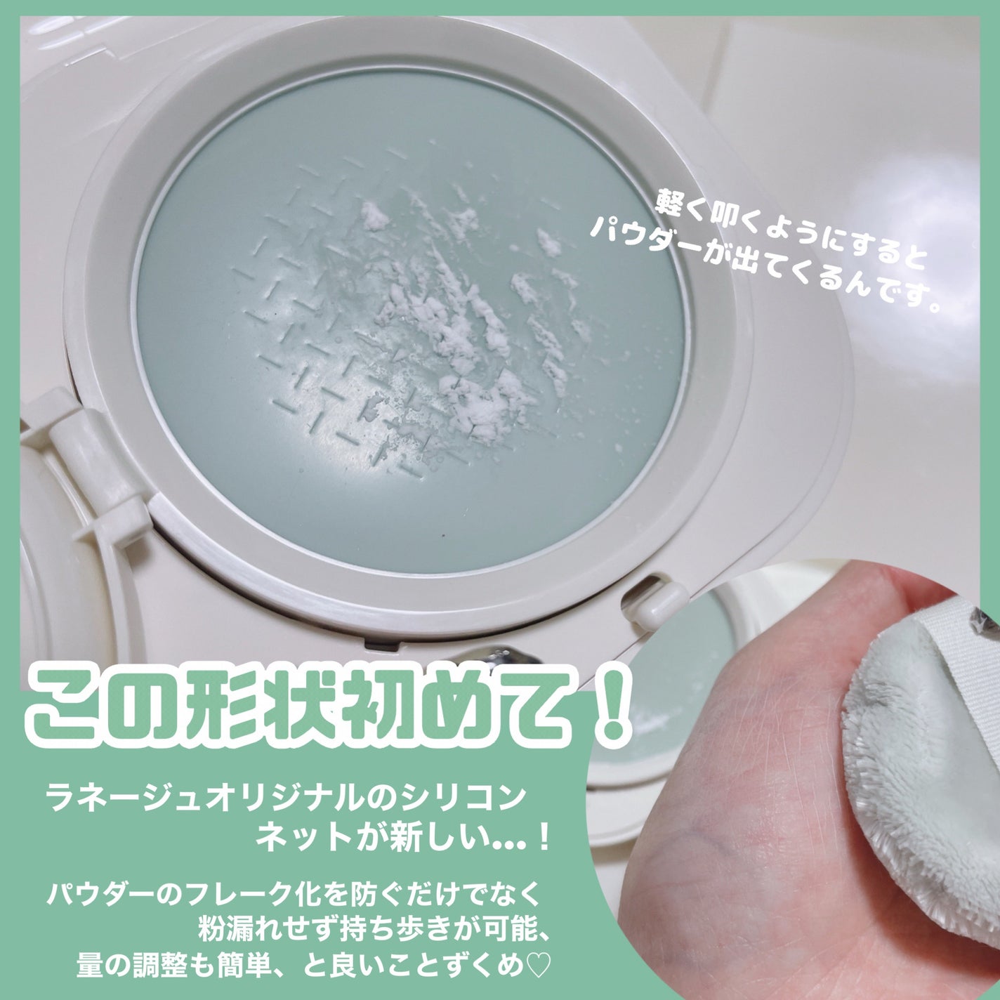 ネオ エッセンシャル フィニッシュパウダー/LANEIGE/ルースパウダーを使ったクチコミ(6枚目)