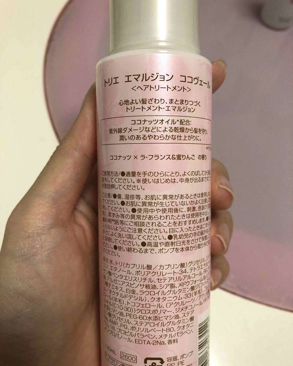 トリエ エマルジョン ココヴェール エマルジョン/LebeL/ヘアワックス・クリームを使ったクチコミ(2枚目)