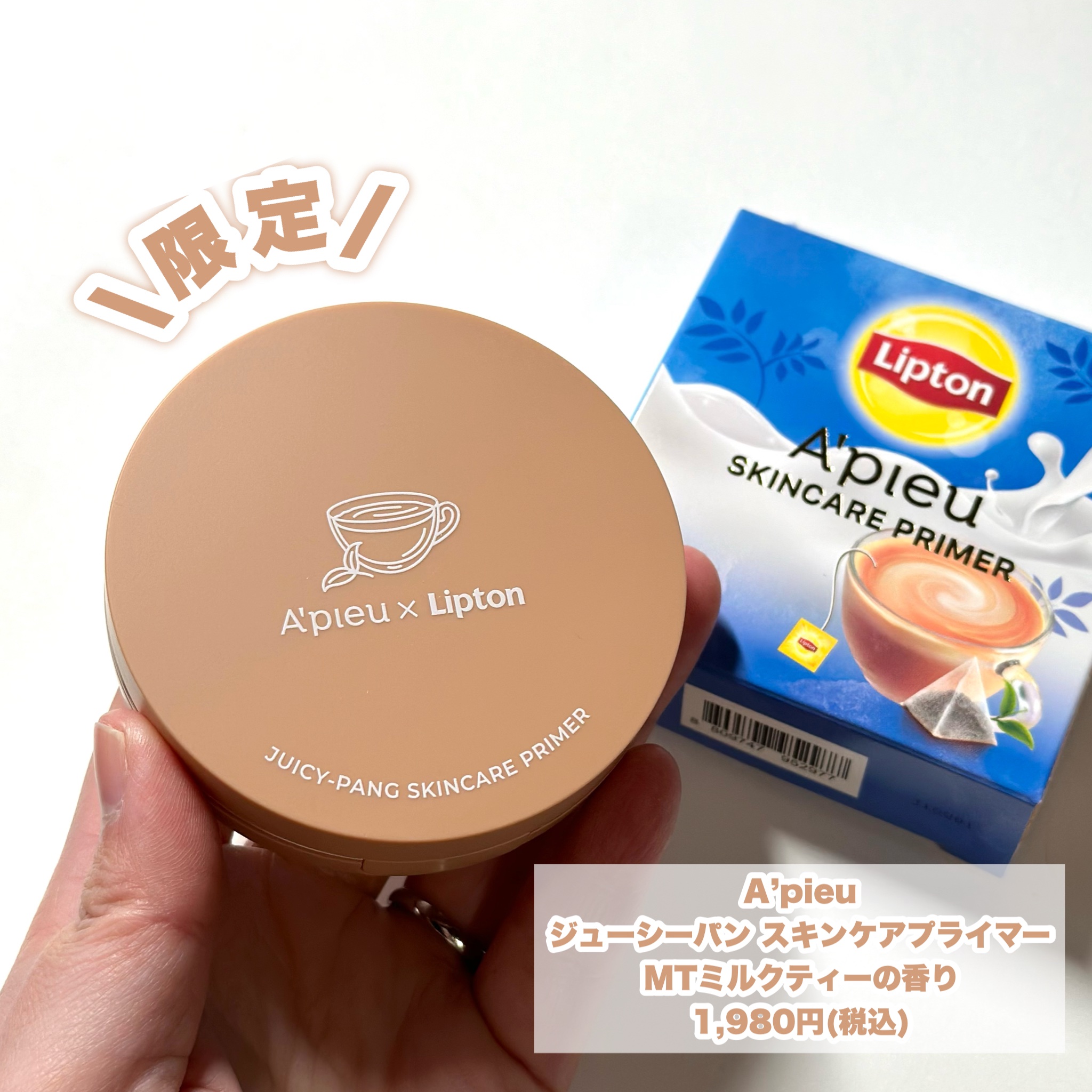 ジューシーパン スキンケアプライマー/A’pieu/化粧下地を使ったクチコミ（2枚目）