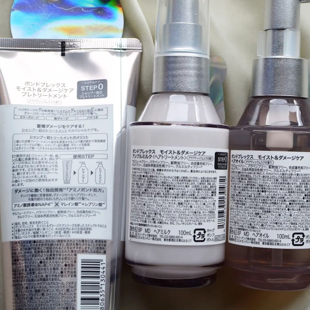 モイスト＆ダメージケア アンプルミルク/ボンドプレックス/ヘアミルクを使ったクチコミ（3枚目）