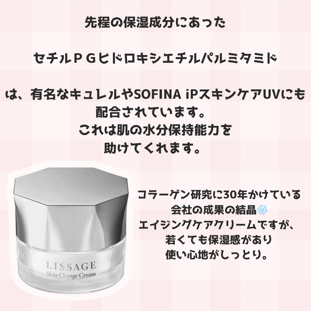 ユッカ様 リサージスキンチェンジクリーム詰め替え、スキンメンテEXM3