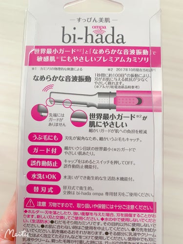bi-hada ompa L ホルダー替刃2個付/貝印/シェーバーを使ったクチコミ（2枚目）