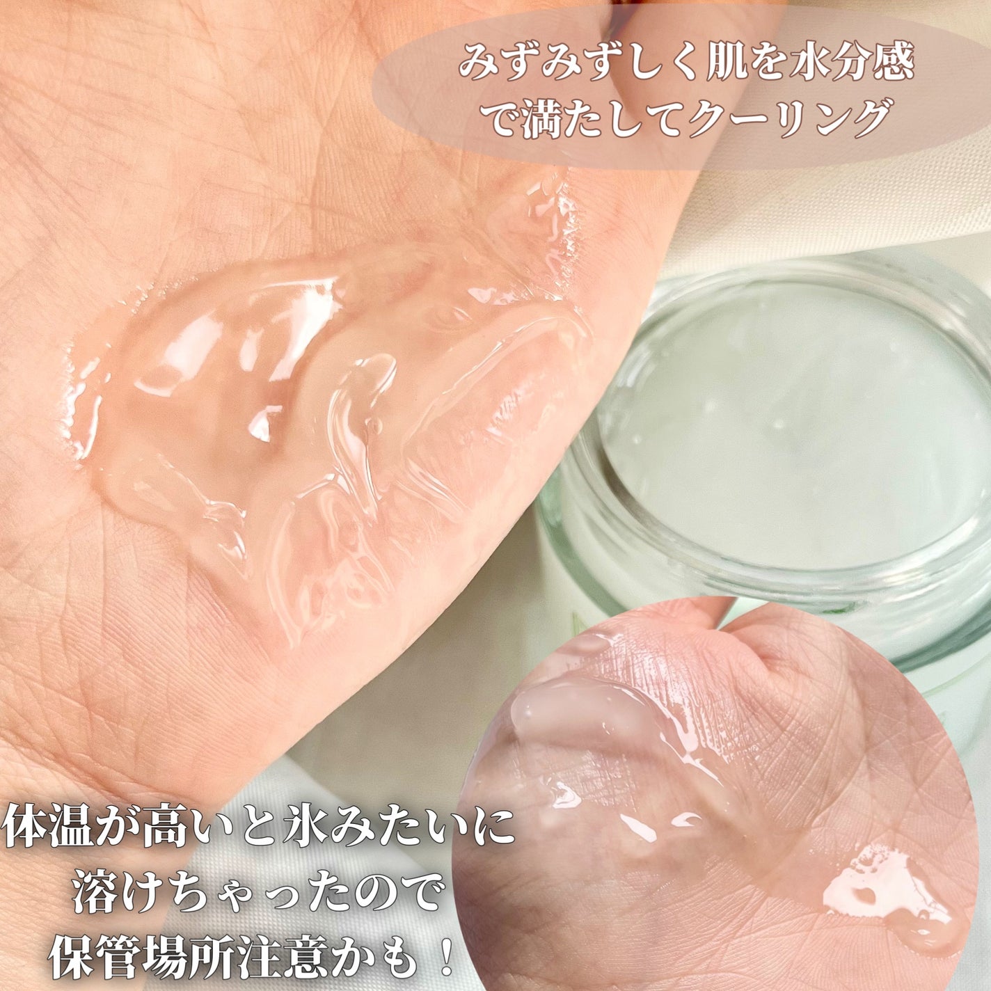 ビタミンウォータージェルアドバンスド/I'm from/フェイスクリームを使ったクチコミ(4枚目)