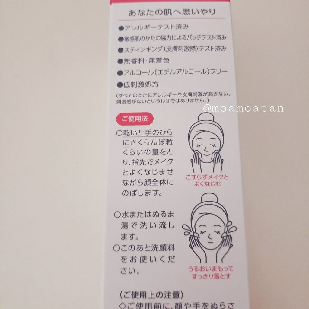 モイスチュア クレンジング オイルジェル/カルテHD/クレンジングジェルを使ったクチコミ(8枚目)