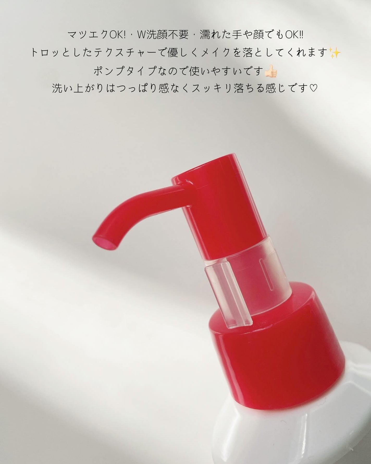 薬用メイク落としジェル/スキンライフ/クレンジングジェルを使ったクチコミ(3枚目)