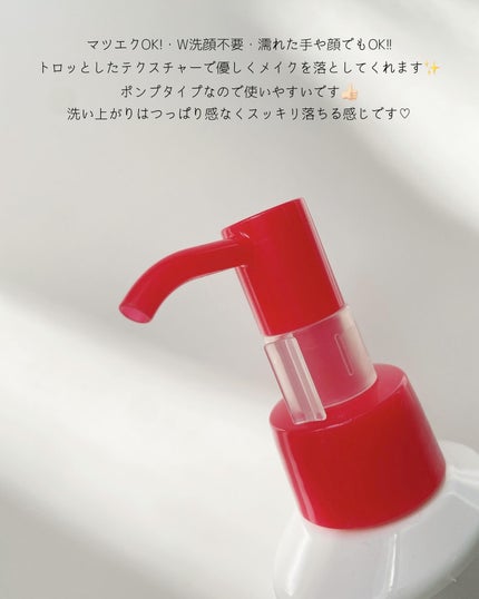 薬用メイク落としジェル/スキンライフ/クレンジングジェルを使ったクチコミ(3枚目)