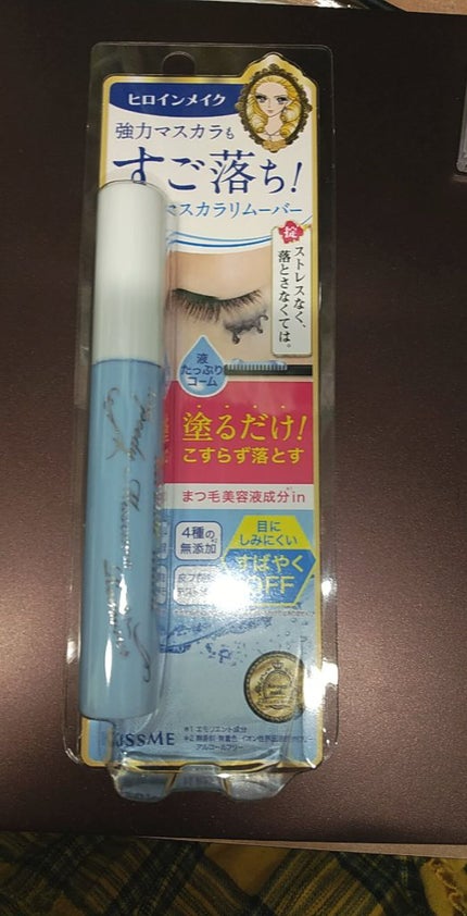 ヒロインメイクSP スピーディーマスカラリムーバー/ヒロインメイク/ポイントメイクリムーバーを使ったクチコミ(1枚目)