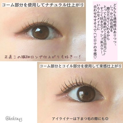 キングダム 束感カールマスカラ/キングダム/マスカラを使ったクチコミ(5枚目)