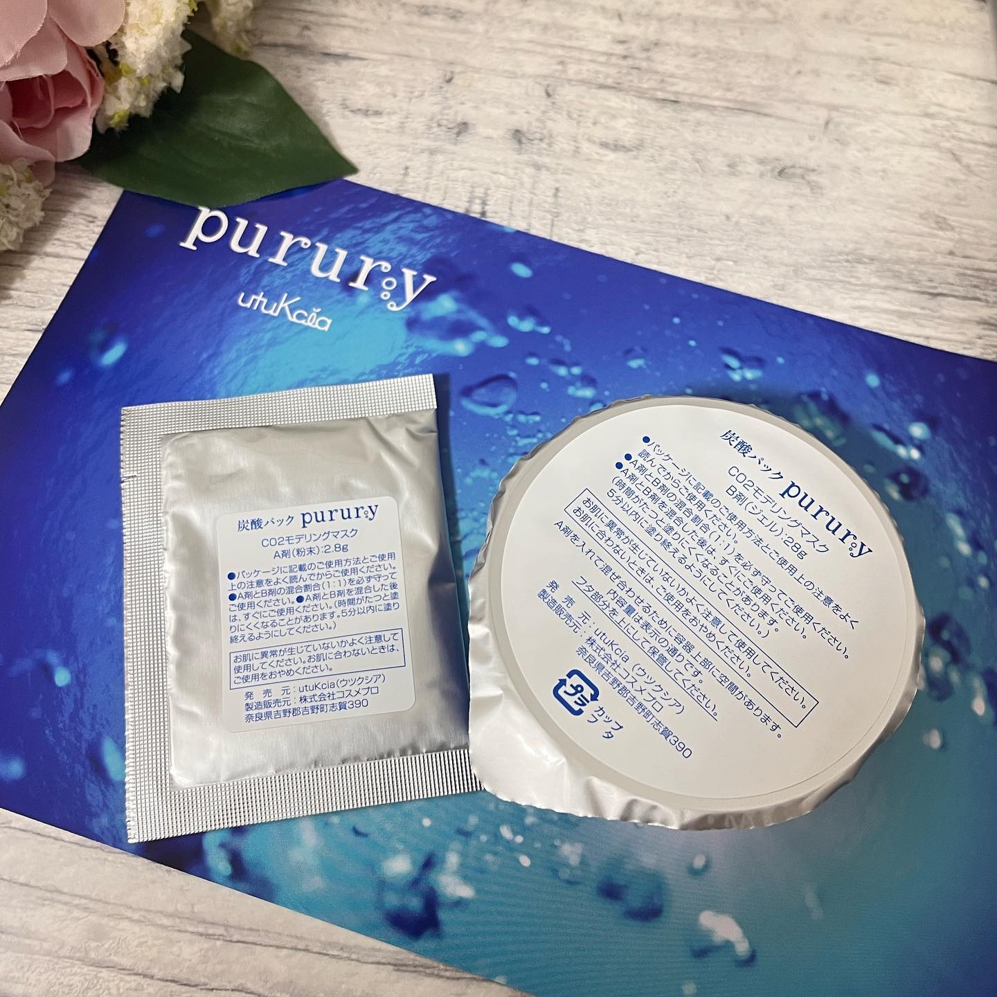炭酸パック プルリ/ウツクシア/洗い流すパック・マスクを使ったクチコミ（1枚目）