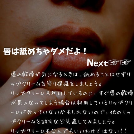 けんけん/健康美容で垢抜け🍀 on LIPS 「唇カサカサの人集合〜!唇が荒れると恥ずかしいですし何より地味に..」(6枚目)
