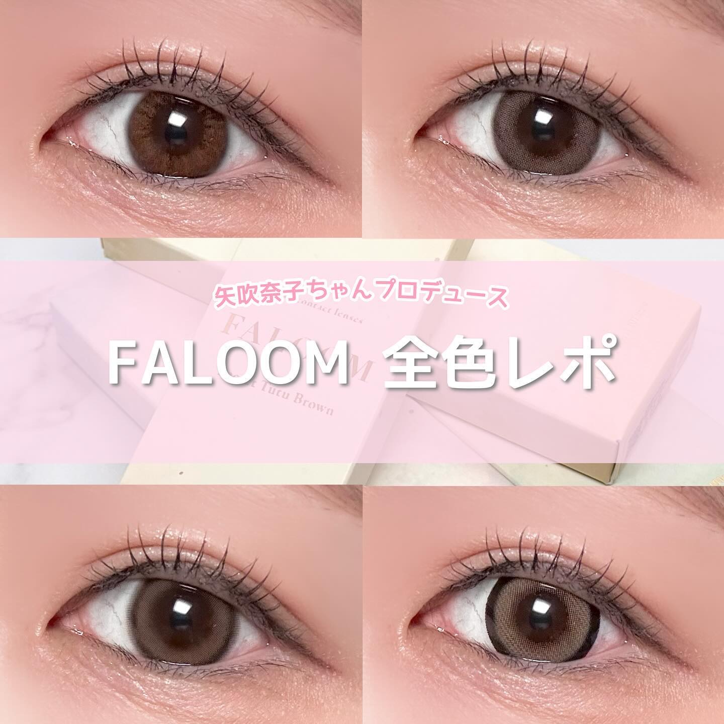 FALOOM 1DAY/FALOOM/ワンデー（１DAY）カラコンを使ったクチコミ（1枚目）