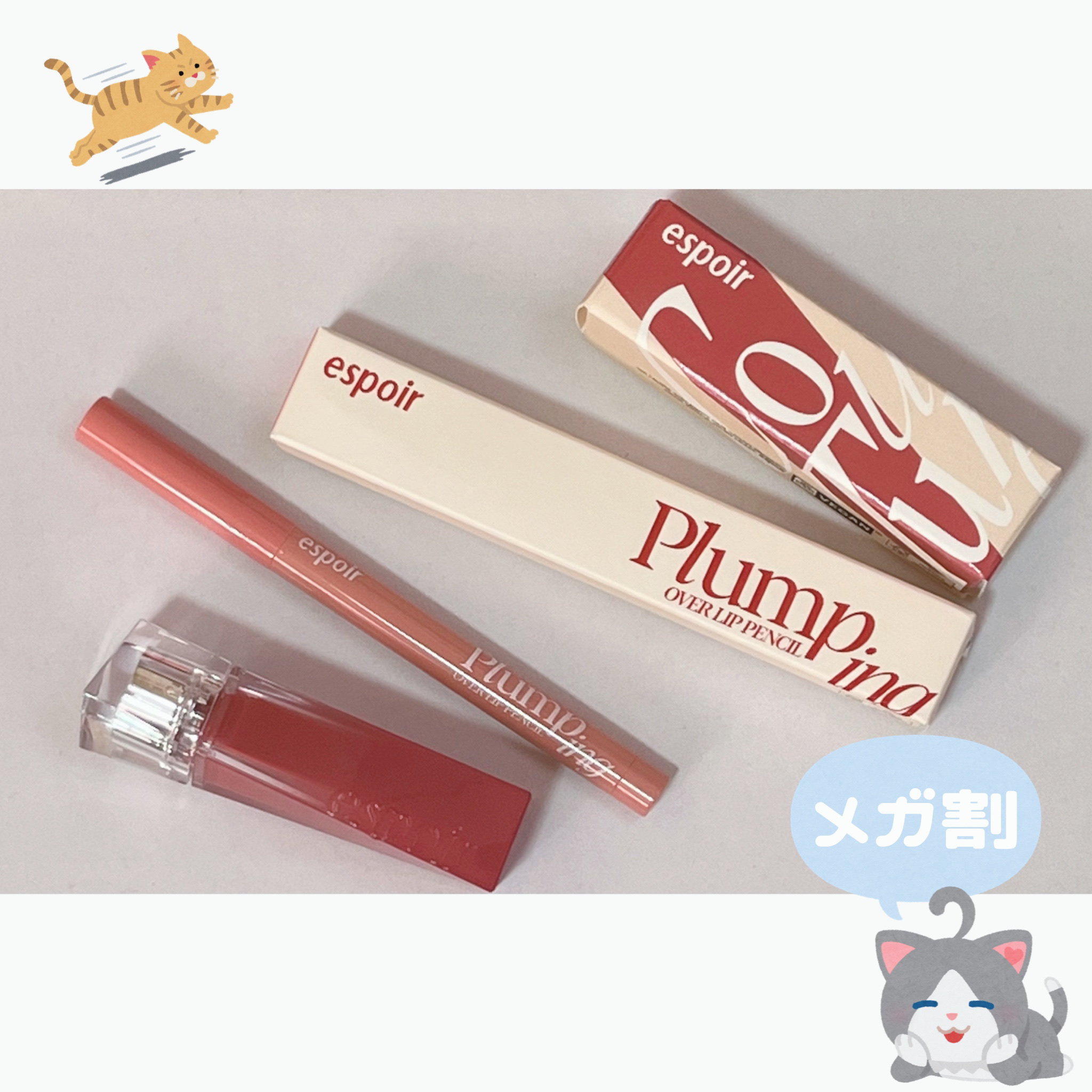 クチュールリップティントグレイズ チリンチリン/espoir/リップティントを使ったクチコミ（1枚目）