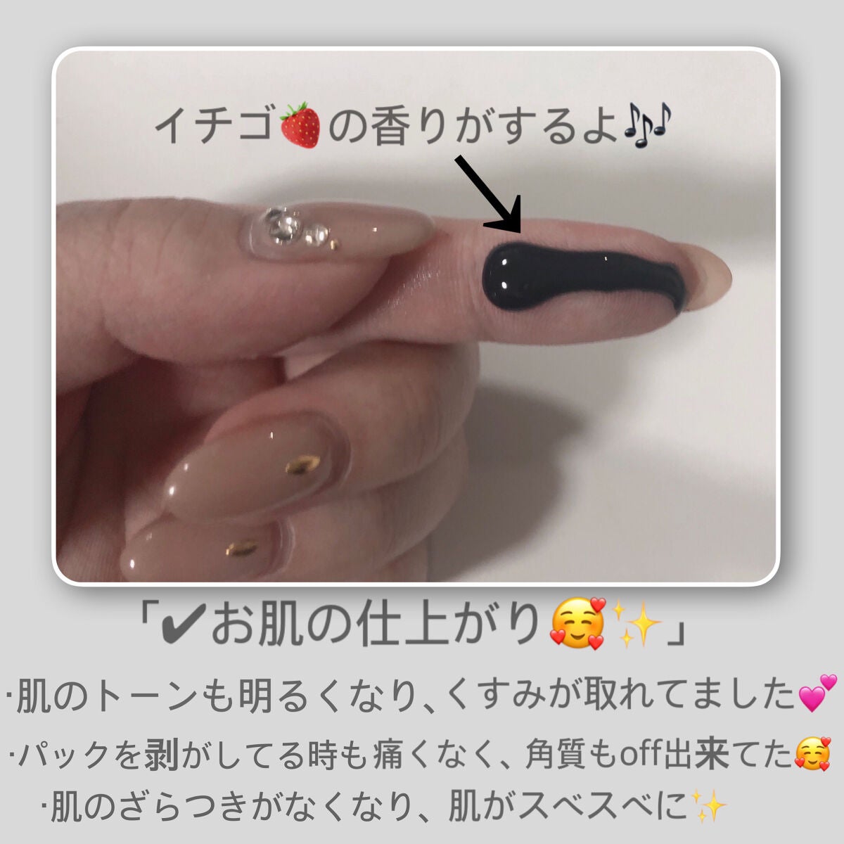 毛穴小町 ブラックピールオフパック/クリアターン/ピーリングを使ったクチコミ(5枚目)