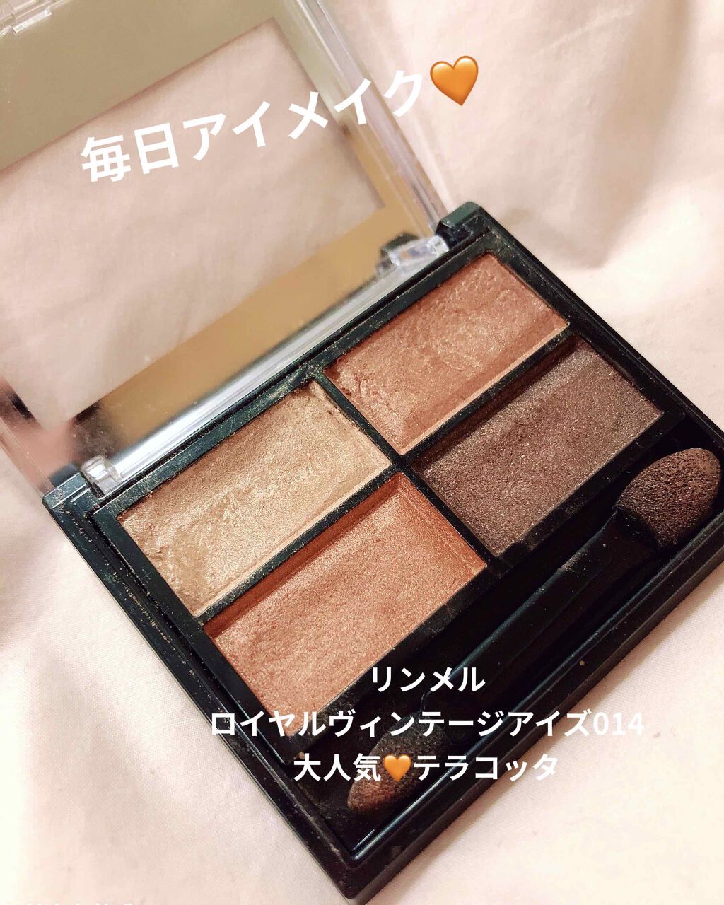 ロイヤルヴィンテージ アイズ/リンメル ロンドン/アイシャドウパレットを使ったクチコミ(1枚目)