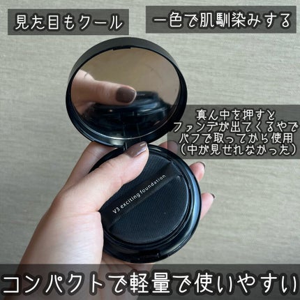 V3 エキサイティングファンデーション/SPICARE/クッションファンデーションを使ったクチコミ(2枚目)