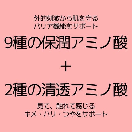ミノン アミノモイスト モイストミルキィ クレンジング/ミノン/ミルククレンジングを使ったクチコミ(4枚目)