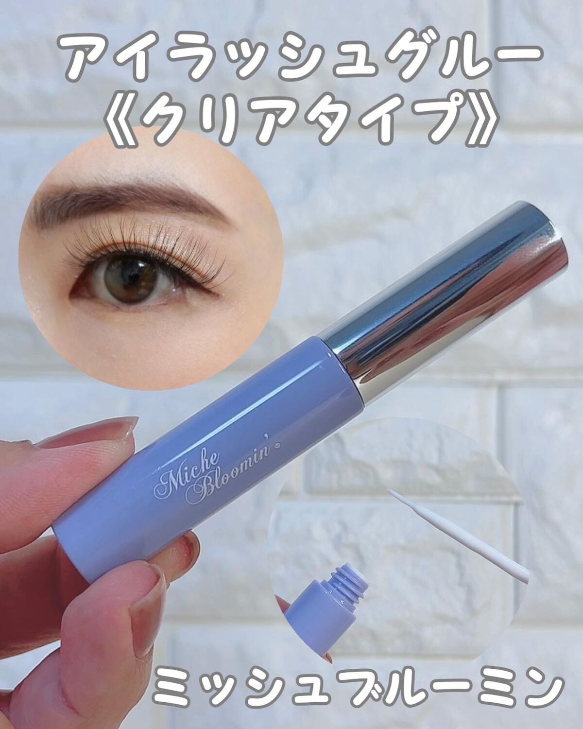 ミッシュブルーミン アイラッシュ No39 ガーリーグラム つけまつげ4