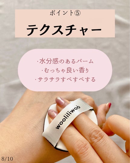 エッグサンバーム/wooliliwoo/化粧下地を使ったクチコミ(7枚目)