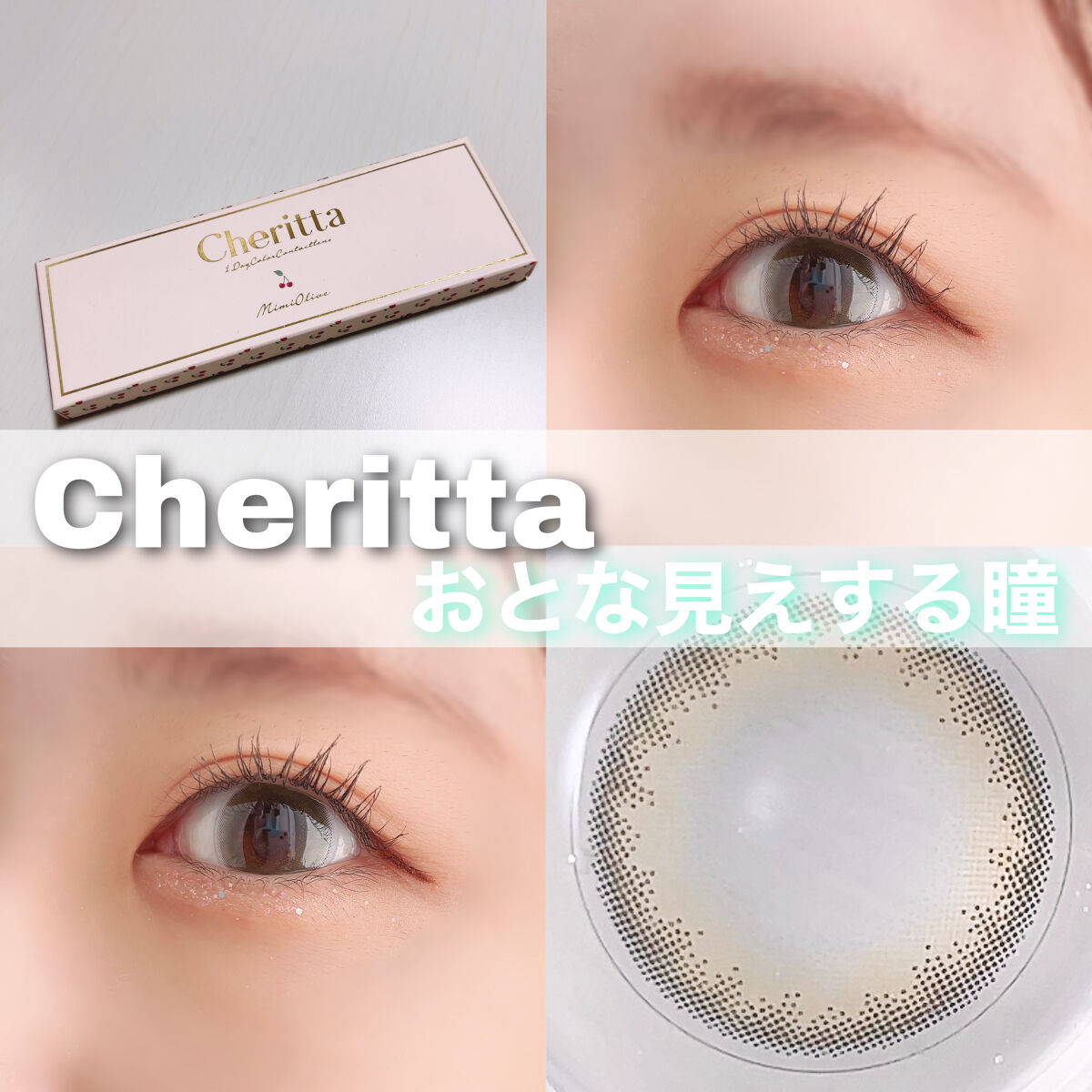 Cheritta 1day ミミオリーブ(Mimi Olive)/Cheritta/ワンデー（１DAY）カラコンを使ったクチコミ（1枚目）