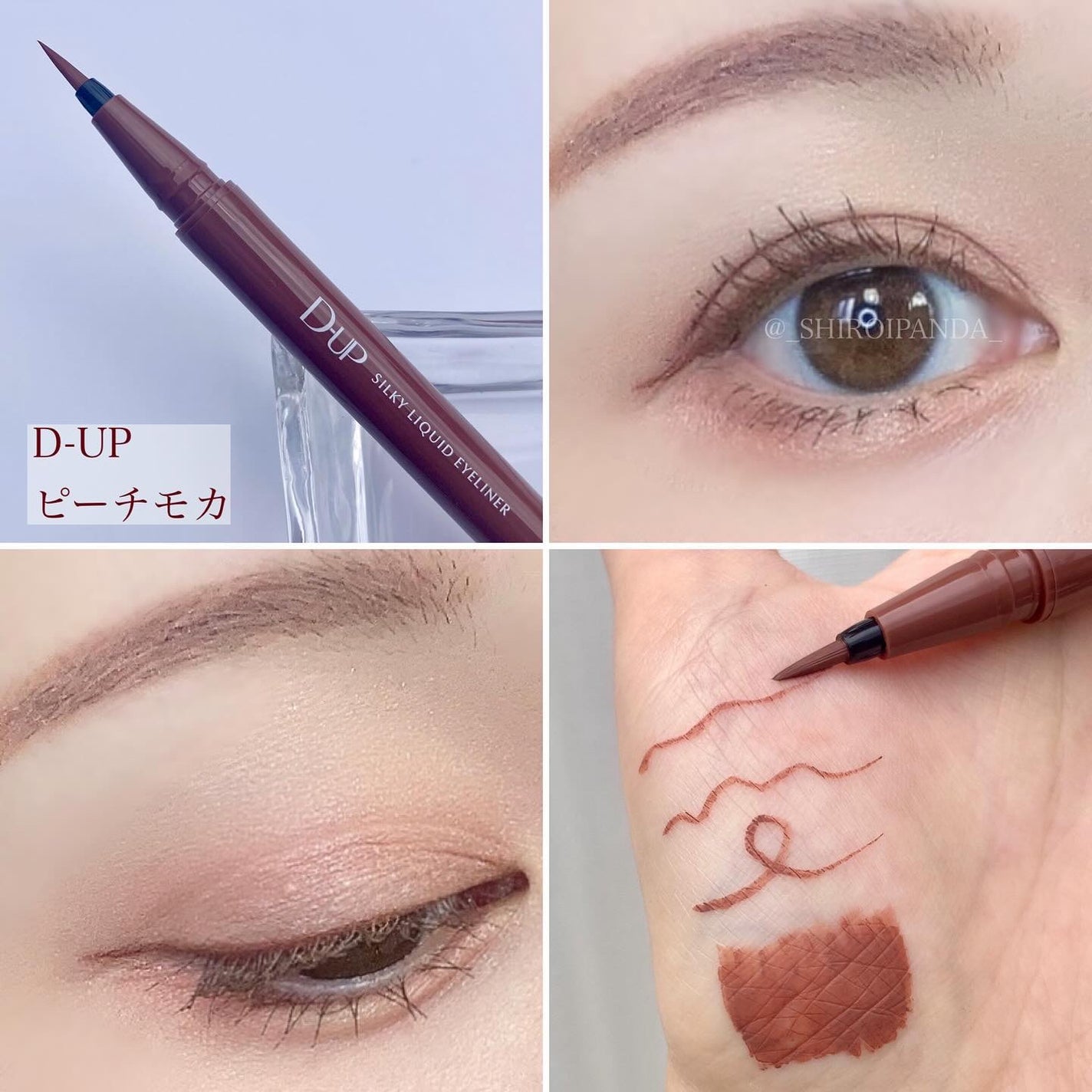 シルキーリキッドアイライナーWP/D-UP/リキッドアイライナーを使ったクチコミ(4枚目)