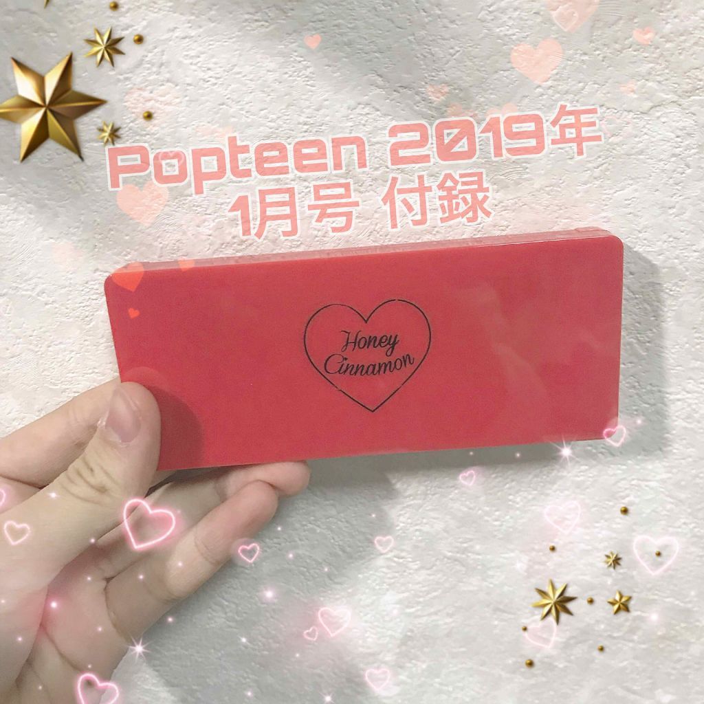 Popteen 2019年1月号/Popteen /雑誌を使ったクチコミ(1枚目)